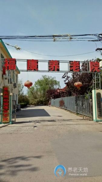 城陽(yáng)?？叼B(yǎng)老院