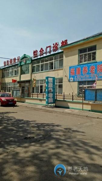 城陽(yáng)?？叼B(yǎng)老院
