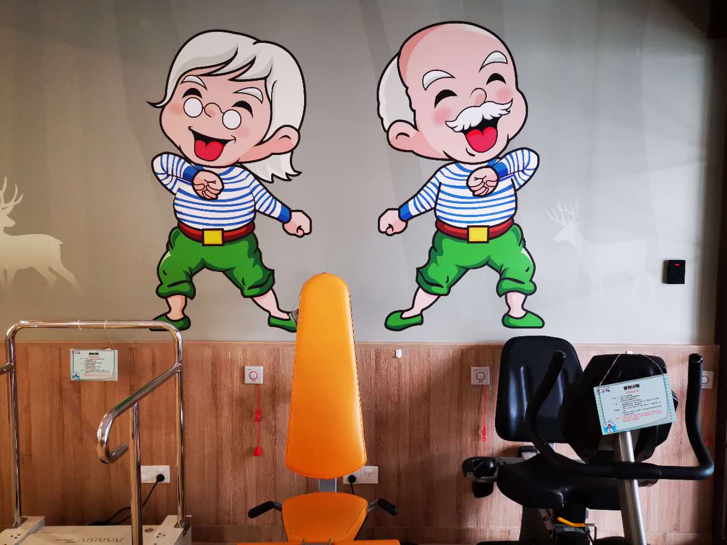 上海松江慧享福長者照護之家