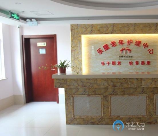 滁州瑯琊區(qū)樂(lè)康老年護(hù)理中心三里亭院
