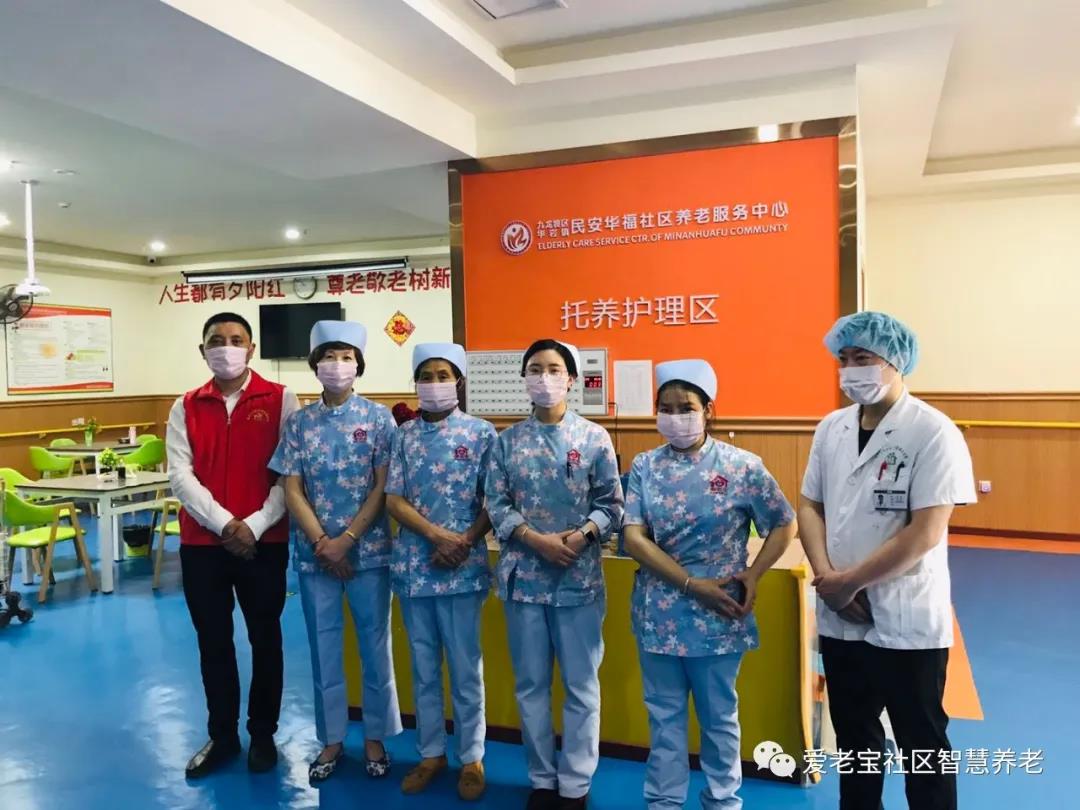 重慶九龍坡區(qū)民安華福社區(qū)養(yǎng)老服務中心
