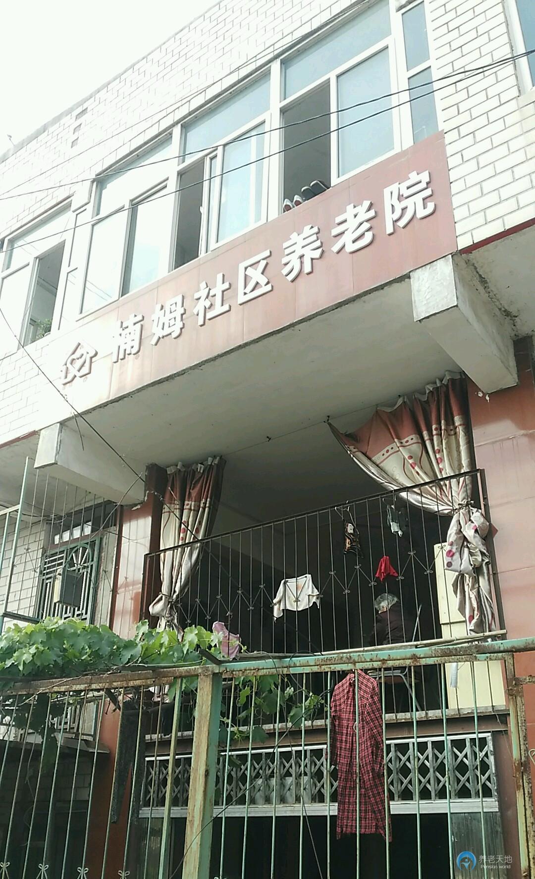楠姆社區(qū)養(yǎng)老院