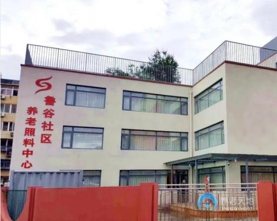 保利北京魯谷和悅會