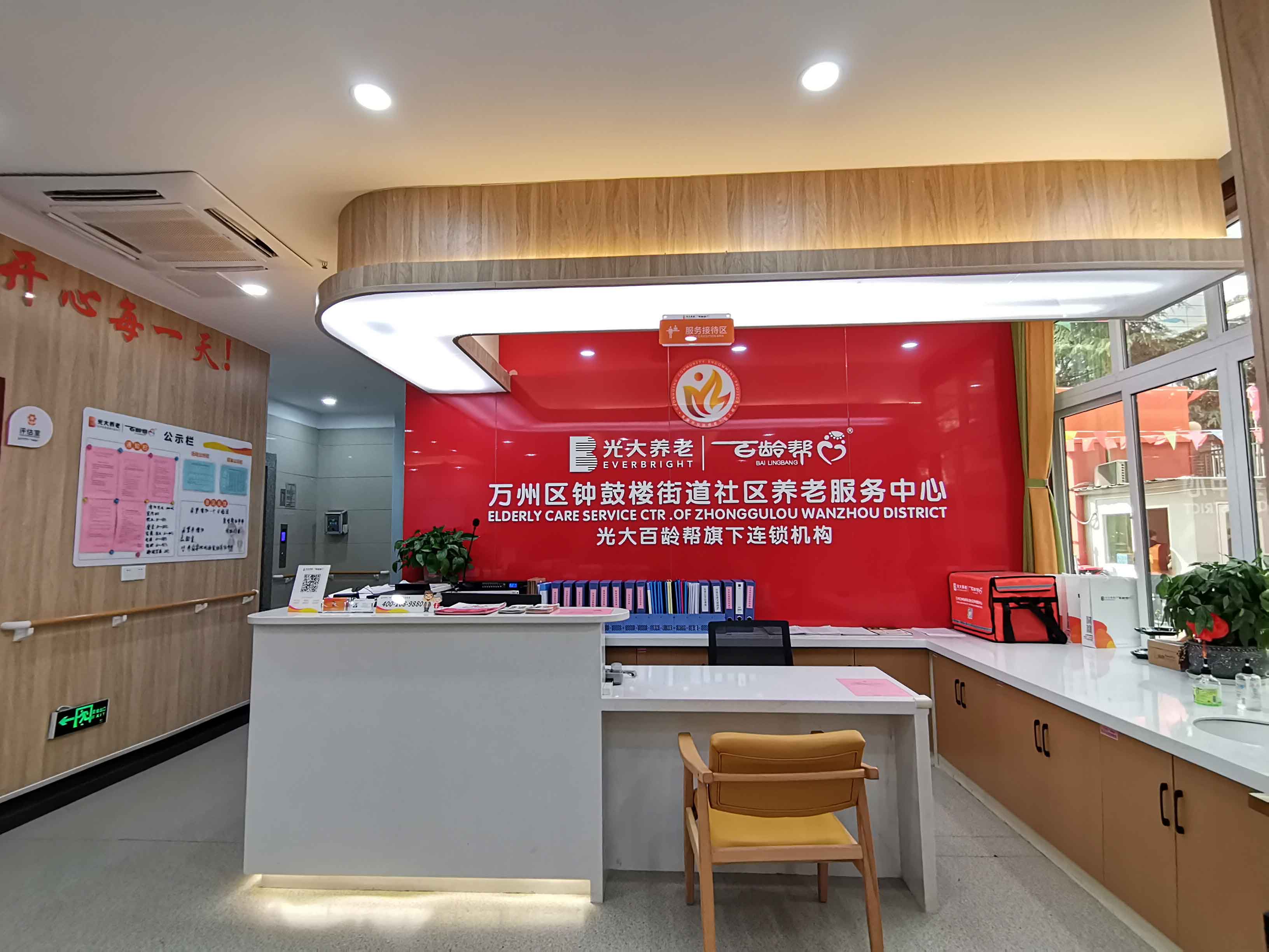 重慶光大百齡幫·鐘鼓樓街道社區(qū)養(yǎng)老服務中心