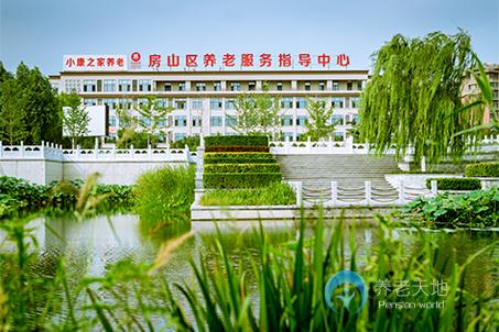 北京房山區(qū)小康之家養(yǎng)老長(zhǎng)陽公園中心