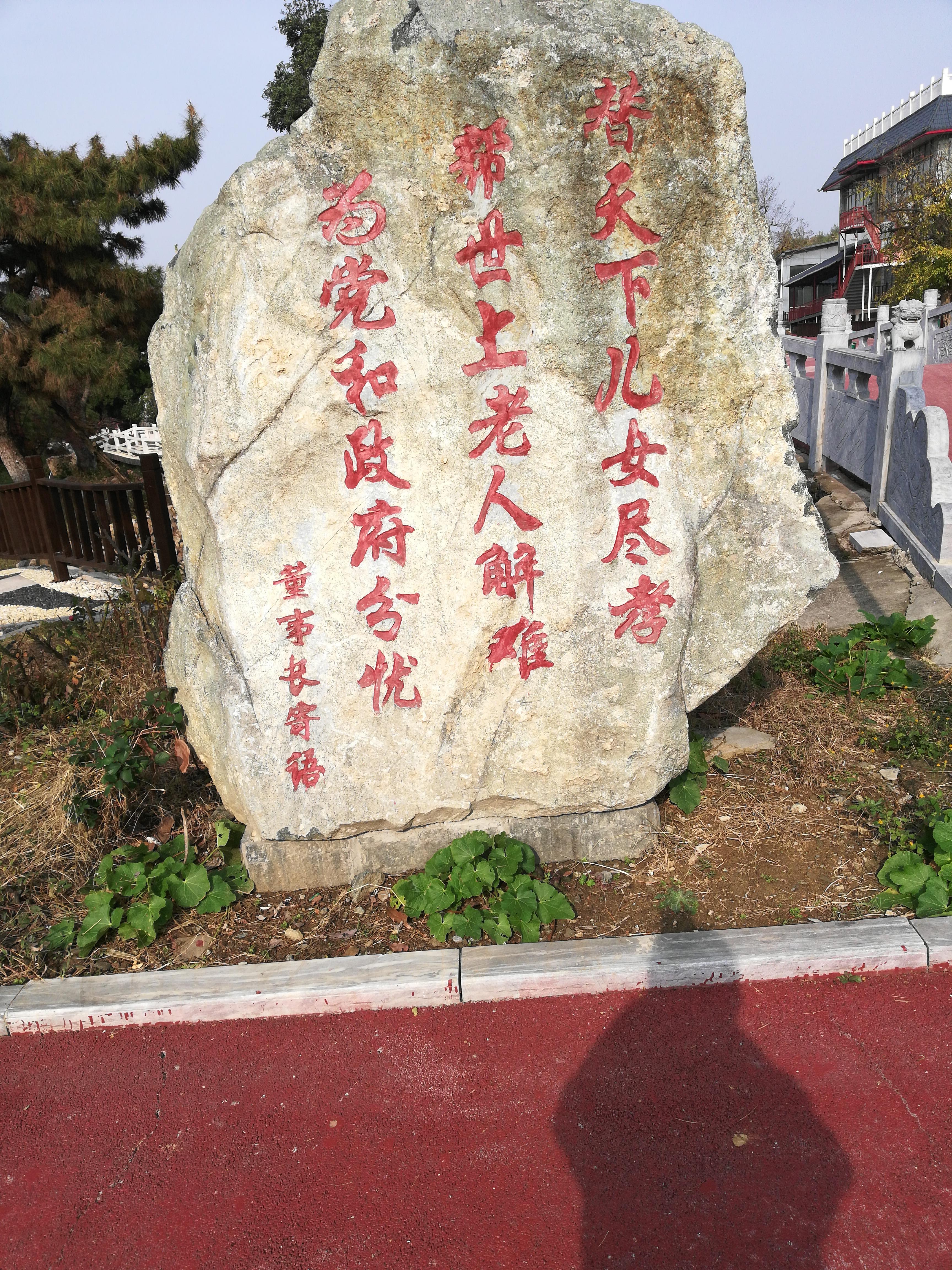 南陽天佑康寧養(yǎng)老院