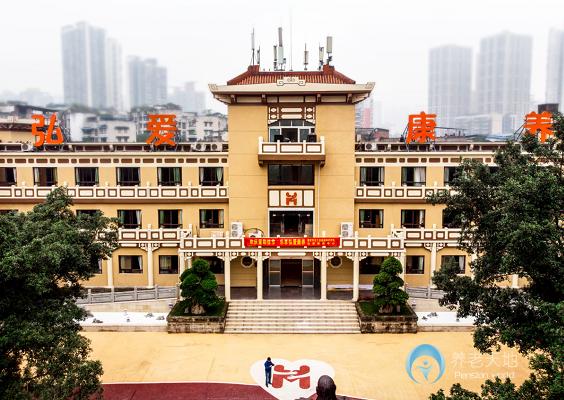 重慶市九龍坡區(qū)桃源弘愛(ài)老年康養(yǎng)院