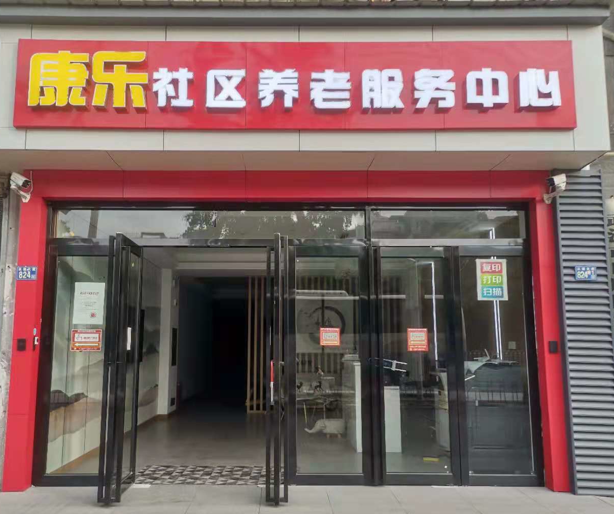 武漢市青山區(qū)康樂社區(qū)養(yǎng)老服務中心