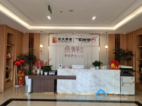 光大百齡幫·成都德恩堂養(yǎng)老服務中心