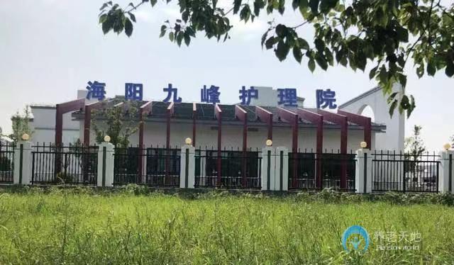 上海市青浦區(qū)練塘鎮(zhèn)海陽九峰養(yǎng)護(hù)院