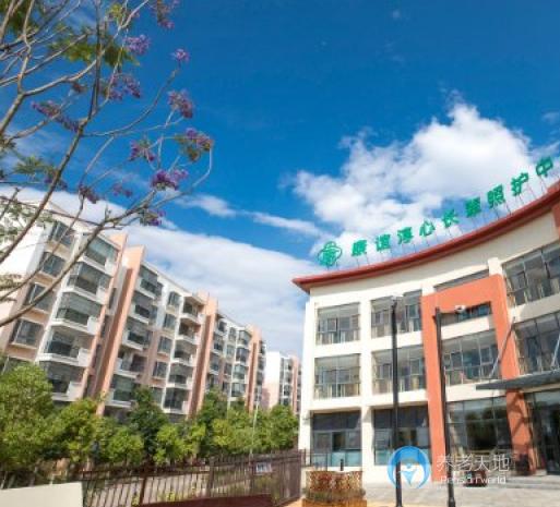 昆明康誼淳心長輩照護(hù)中心