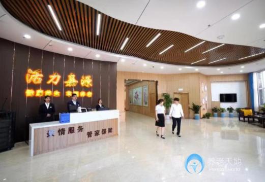 德州聯(lián)興活力嘉源健康養(yǎng)生公寓