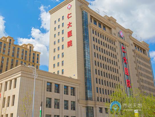 長春市南關(guān)區(qū)仁大醫(yī)養(yǎng)中心