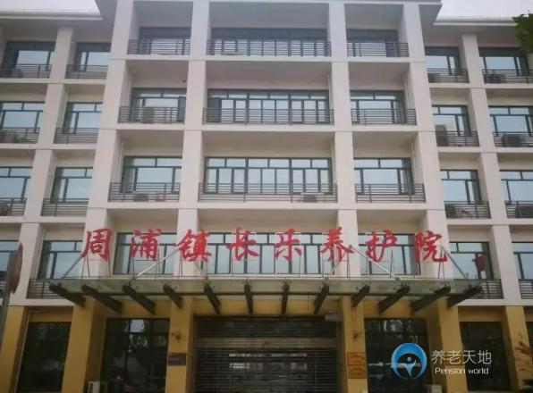 上海市浦東新區(qū)周浦鎮(zhèn)長樂養(yǎng)護(hù)院