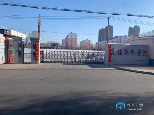 齊齊哈爾市鐵鋒區(qū)益?？道夏旯? class=