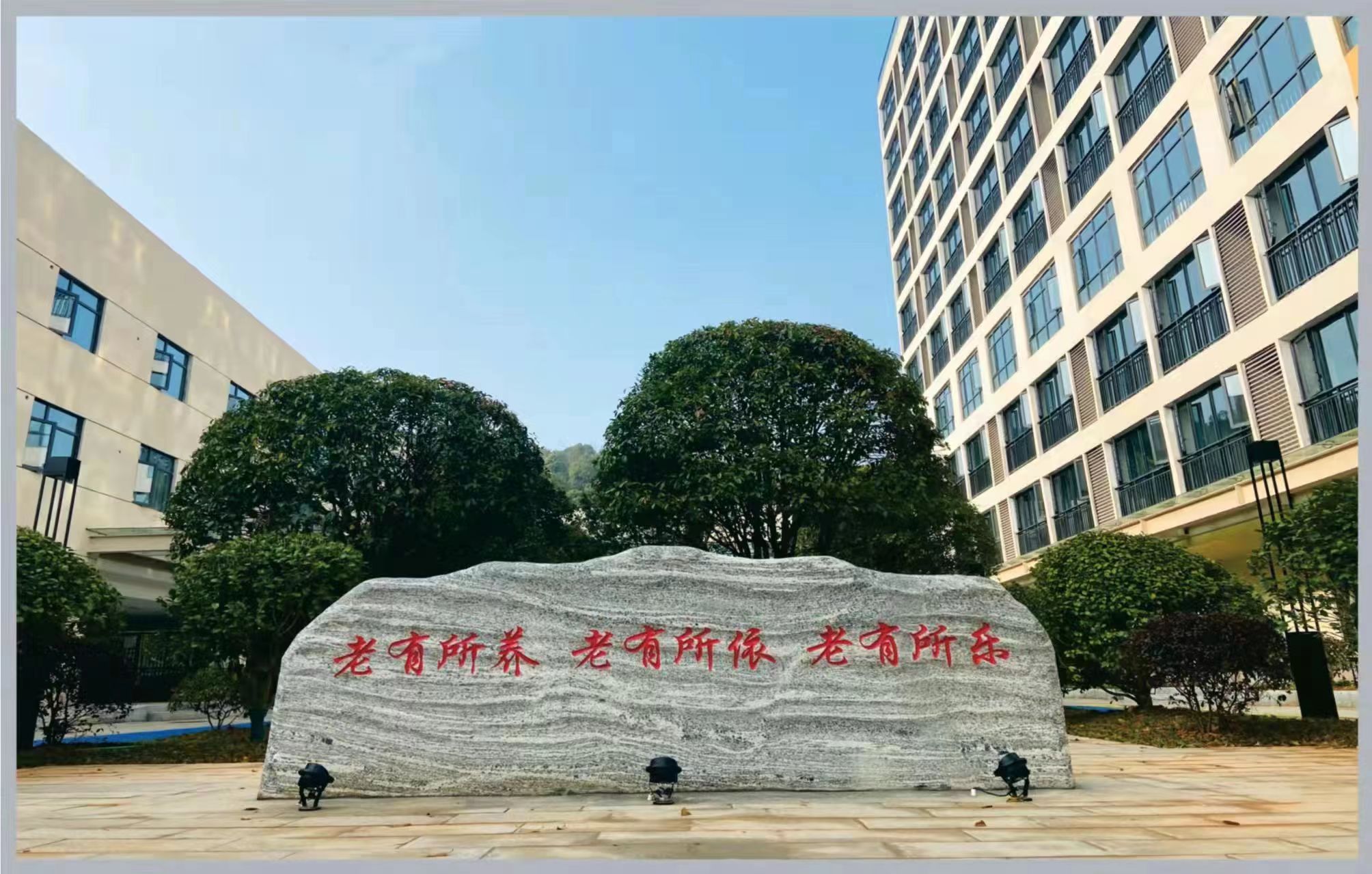 長(zhǎng)沙岳麓區(qū)社會(huì)福利中心養(yǎng)老院