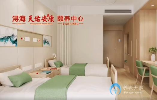 九江潯?！ぞG城大愛(ài)天下頤養(yǎng)中心