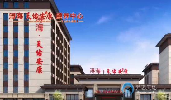 九江潯?！ぞG城大愛(ài)天下頤養(yǎng)中心