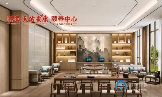 九江潯?！ぞG城大愛(ài)天下頤養(yǎng)中心