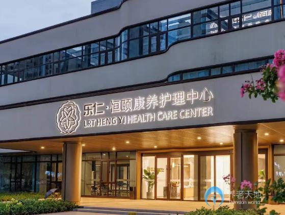 石家莊樂仁恒頤康養(yǎng)護理中心
