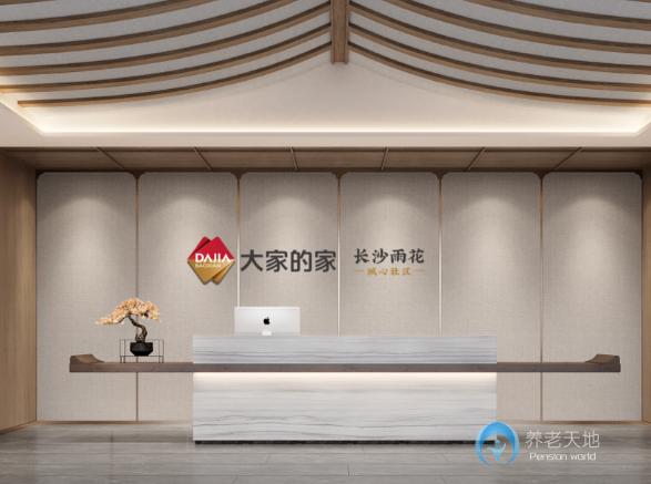 大家的家長(zhǎng)沙雨花城心社區(qū)