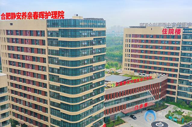 合肥靜安養(yǎng)親春暉護理院