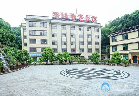 長沙市開福區(qū)秀峰養(yǎng)老公寓
