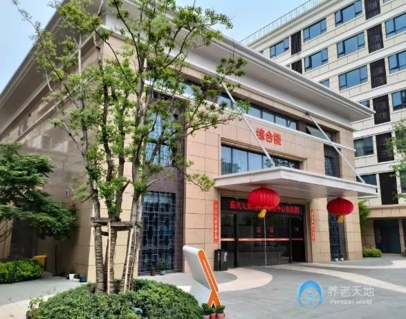 嘉興九如城康養(yǎng)中心（嘉興市東升老年養(yǎng)護）