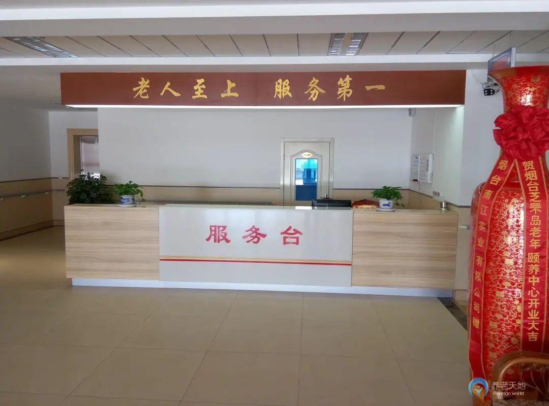 煙臺(tái)芝罘島老年頤養(yǎng)中心