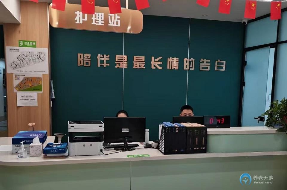 西安國際港務(wù)區(qū)金寶美養(yǎng)老服務(wù)中心