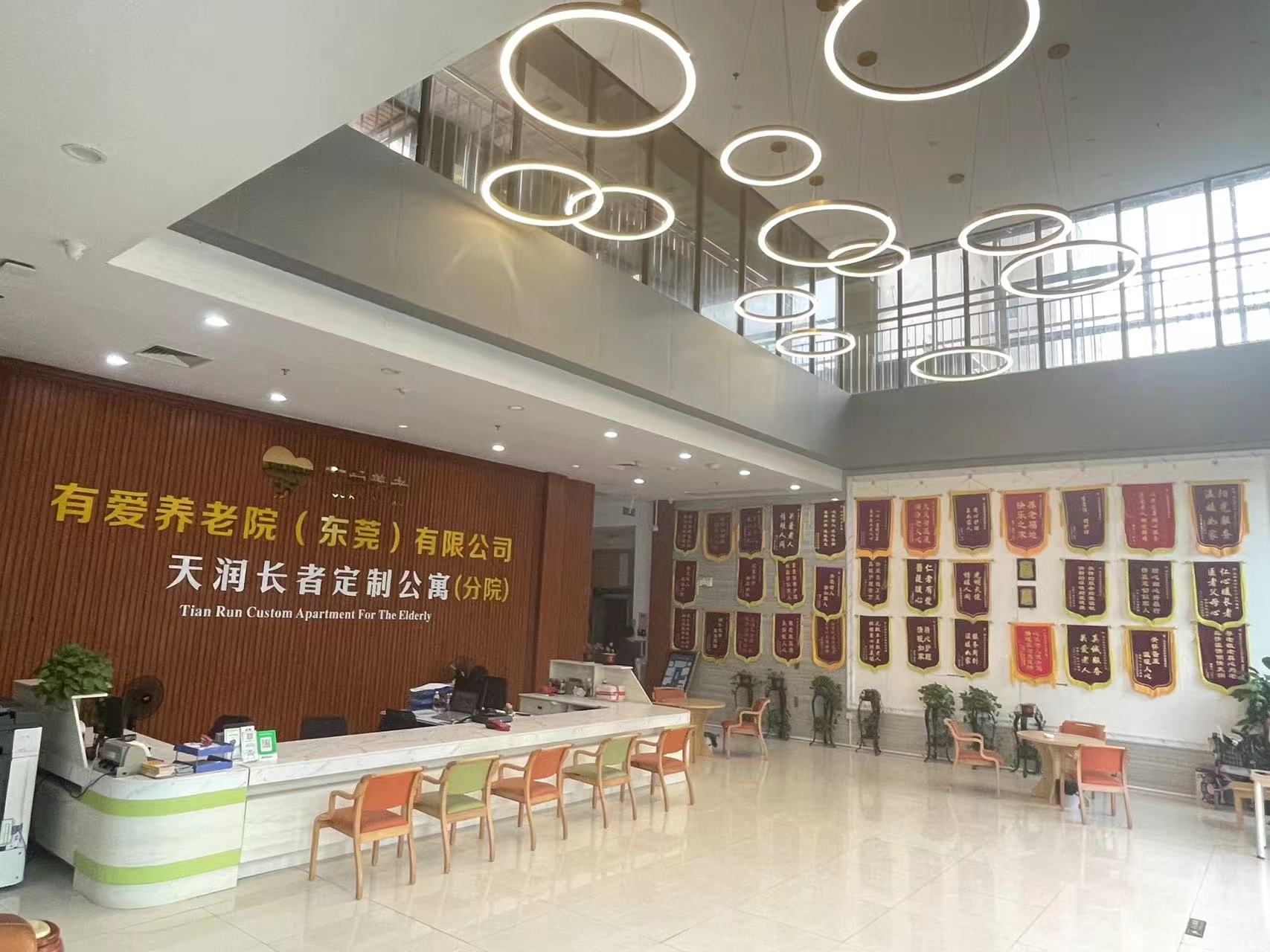 三水區(qū)天潤(rùn)養(yǎng)老院