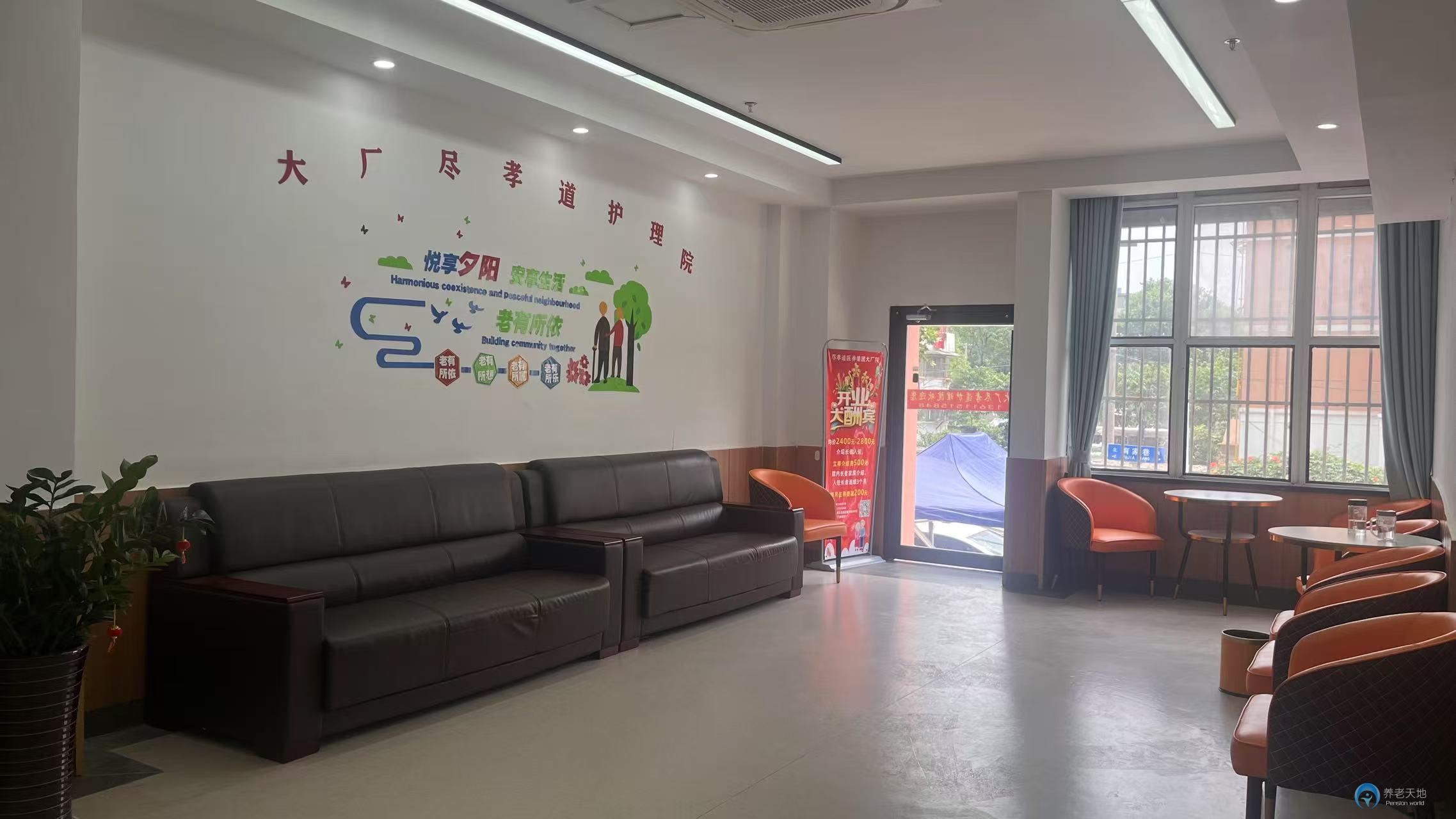 南京盡孝道護理院（大廠院）