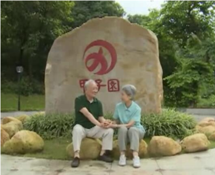 廣州市天鹿湖老年人護理中心1.png