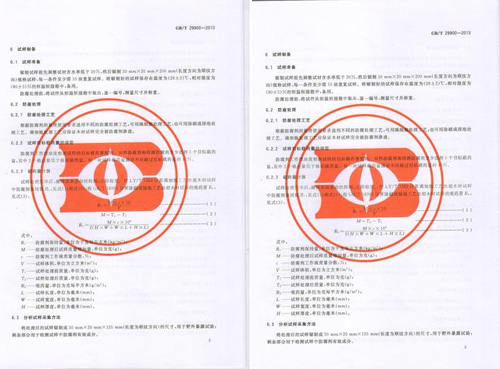 木材防腐劑性能評估的野外近地面試驗(yàn)方法
